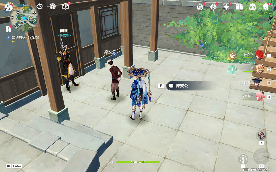 《原神》書抵萬金任務怎麽玩?書抵萬金任務玩法分享 《原神》書抵萬金任務怎麽玩?書抵萬金任務玩法分享