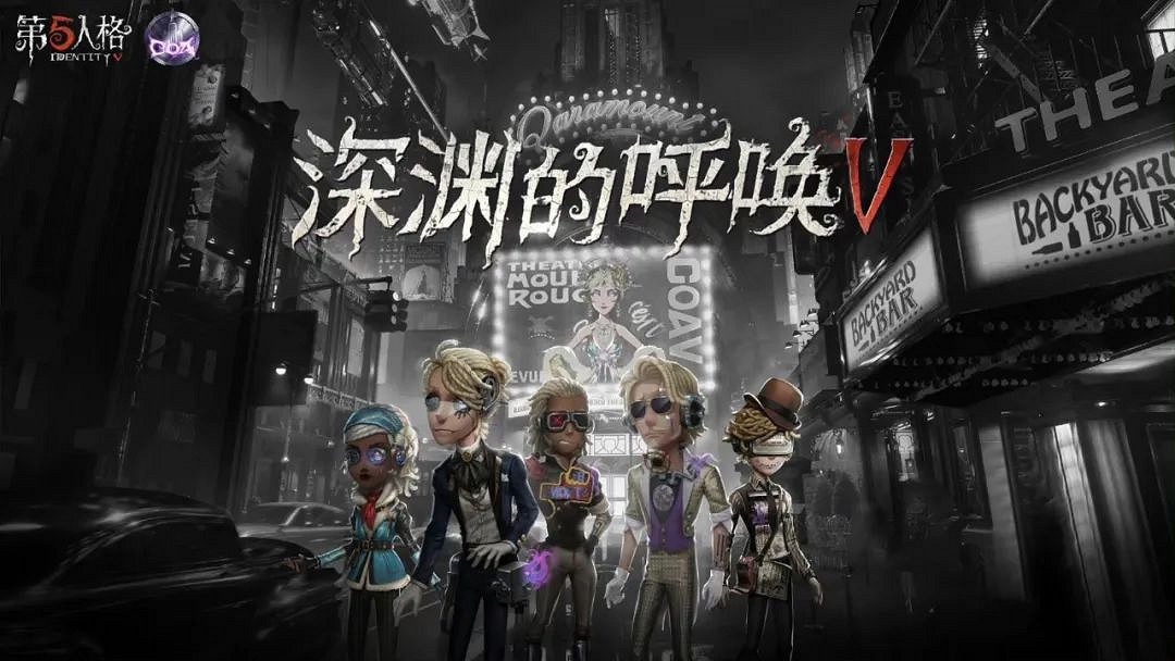 《第五人格》1月5日更新內容 深淵珍寶返場 《第五人格》1月5日更新內容 深淵珍寶返場