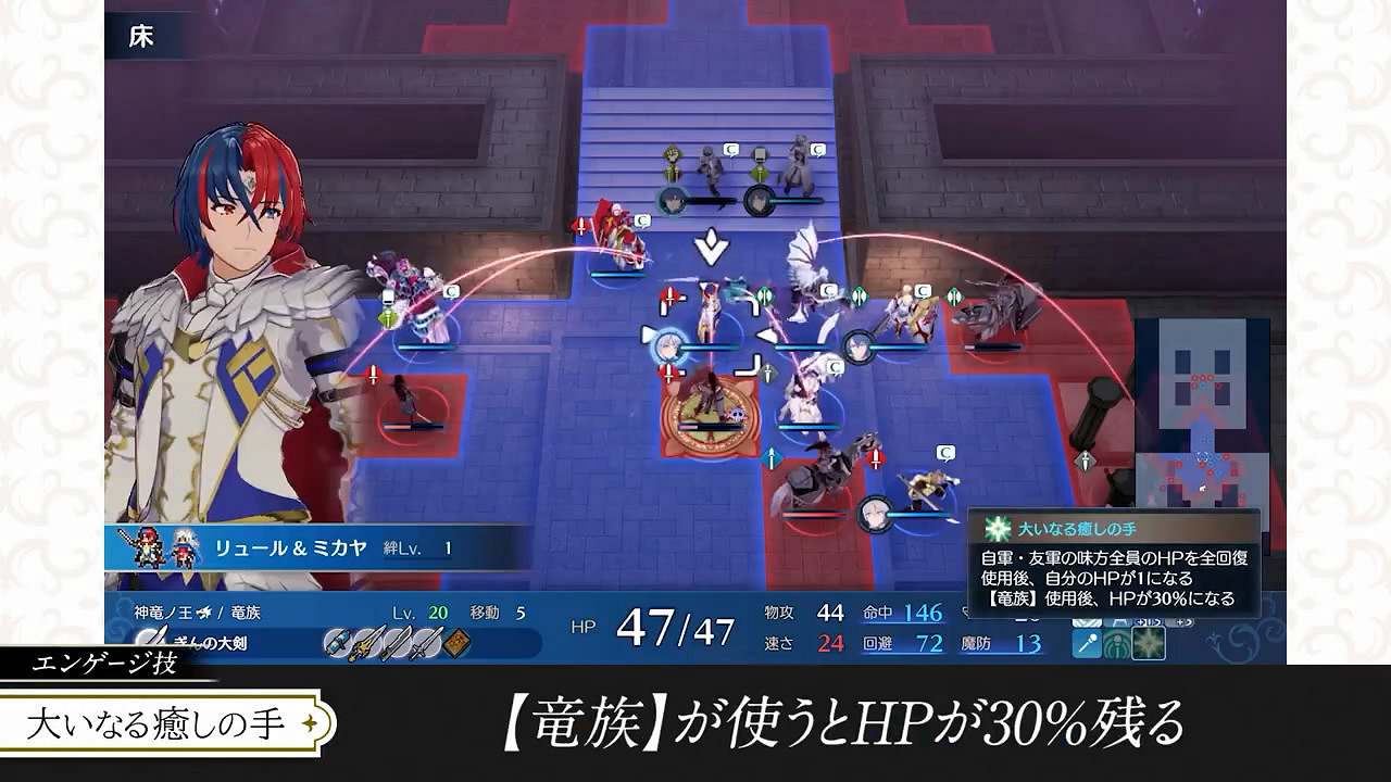 《火焰紋章：Engage》米卡雅戒指使用方法介紹影像賞