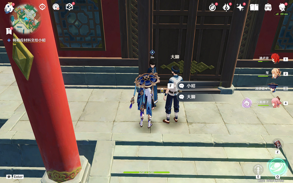 《原神》必要手續任務怎麽玩?必要手續任務玩法一覽 《原神》必要手續任務怎麽玩?必要手續任務玩法一覽