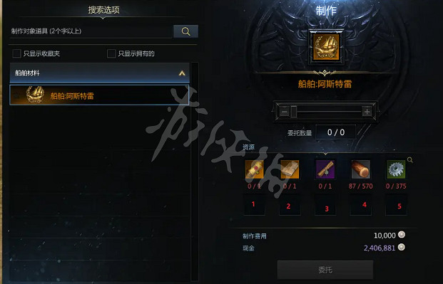 《命運方舟》阿斯特雷怎麽獲得?阿斯特雷製造方法 《命運方舟》阿斯特雷怎麽獲得?阿斯特雷製造方法