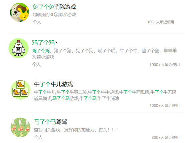 火到爆服的《鵝鴨殺》,會是下一款《羊了個羊》嗎? 火到爆服的《鵝鴨殺》,會是下一款《羊了個羊》嗎?