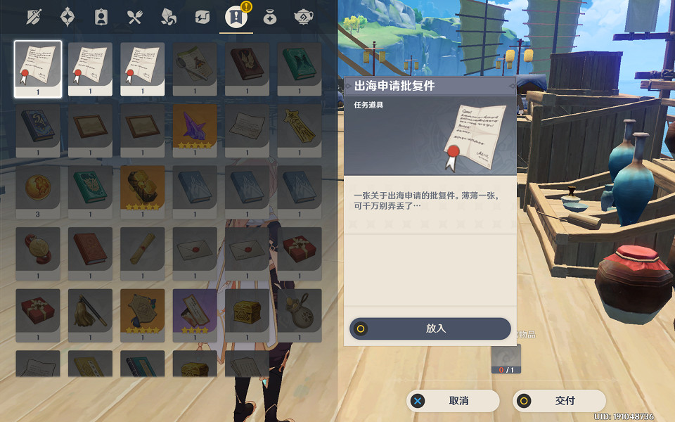 《原神》必要手續任務怎麽玩?必要手續任務玩法一覽 《原神》必要手續任務怎麽玩?必要手續任務玩法一覽