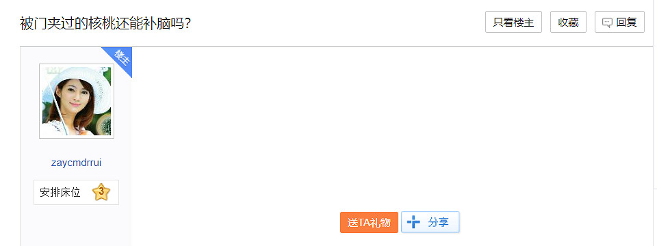 弱智吧老哥,在人機大戰中守護了自己的“弱智”霸權 弱智吧老哥,在人機大戰中守護了自己的“弱智”霸權