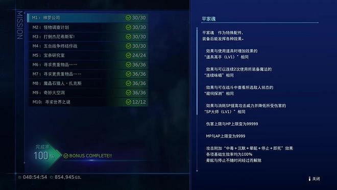 能看到小時候的蒂法 值了