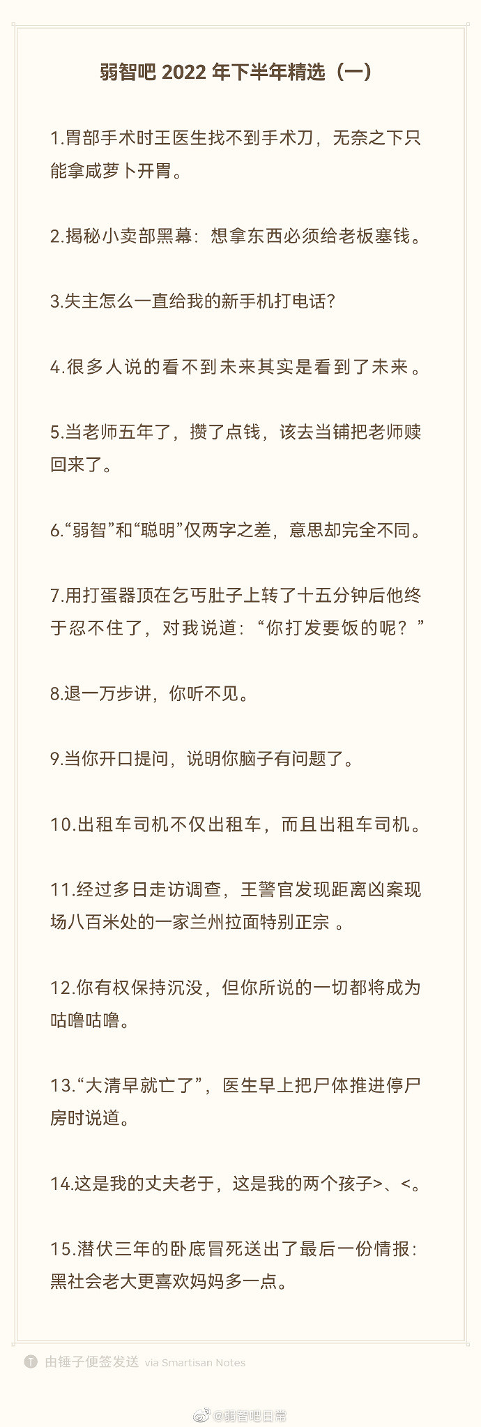 弱智吧老哥,在人機大戰中守護了自己的“弱智”霸權 弱智吧老哥,在人機大戰中守護了自己的“弱智”霸權