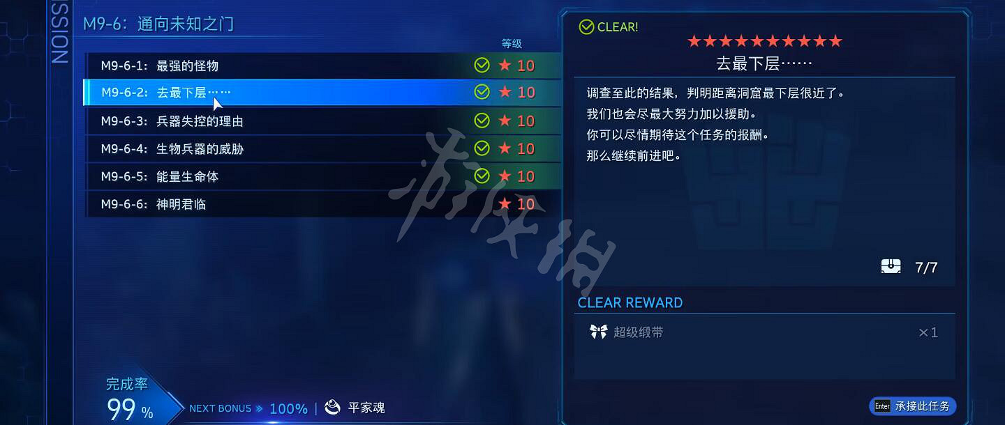 《最終幻想7核心危機重聚》刷材料方法 後期快速刷錢刷材料方法