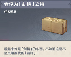 《原神》四方求劍成就怎麽玩?四方求劍成就玩法介紹 《原神》四方求劍成就怎麽玩?四方求劍成就玩法介紹