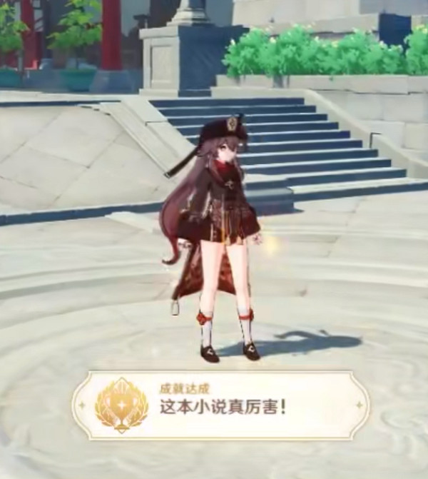 《原神》這本小說真厲害成就怎麽玩?這本小說真厲害成就玩法介紹 《原神》這本小說真厲害成就怎麽玩?這本小說真厲害成就玩法介紹
