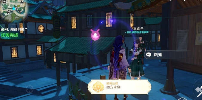 《原神》四方求劍成就怎麽玩?四方求劍成就玩法介紹 《原神》四方求劍成就怎麽玩?四方求劍成就玩法介紹