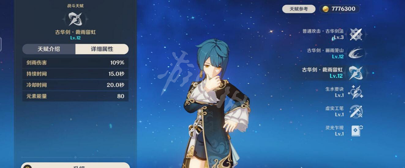 《原神》3.3雷國隊怎麽玩?3.3雷國隊陣容及玩法介紹 《原神》3.3雷國隊怎麽玩?3.3雷國隊陣容及玩法介紹