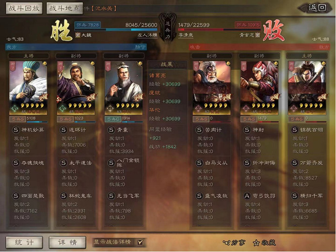 《三國志戰略版》華佗蜀弓陣容搭配 諸葛亮龐統華佗戰法搭配 《三國志戰略版》華佗蜀弓陣容搭配 諸葛亮龐統華佗戰法搭配