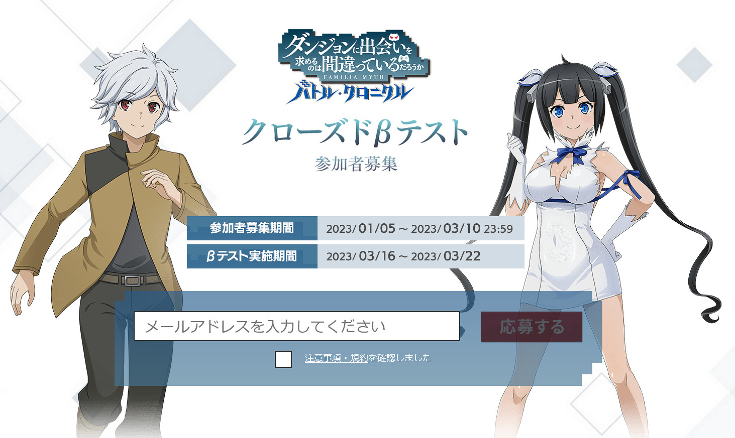 《在地下城尋求邂逅》手遊新預告 日服封測預約開啟