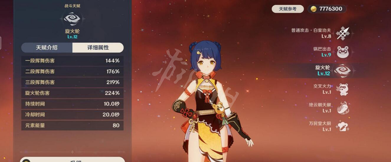 《原神》3.3雷國隊怎麽玩?3.3雷國隊陣容及玩法介紹 《原神》3.3雷國隊怎麽玩?3.3雷國隊陣容及玩法介紹