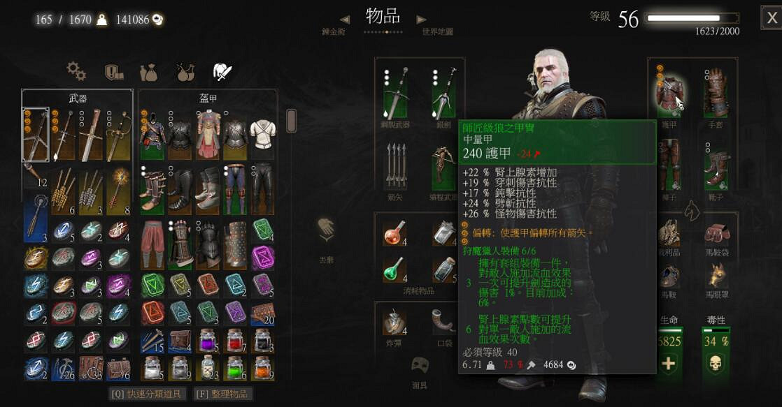 《巫師3次世代版》狼套怎麽加點？狼派加點思路分享