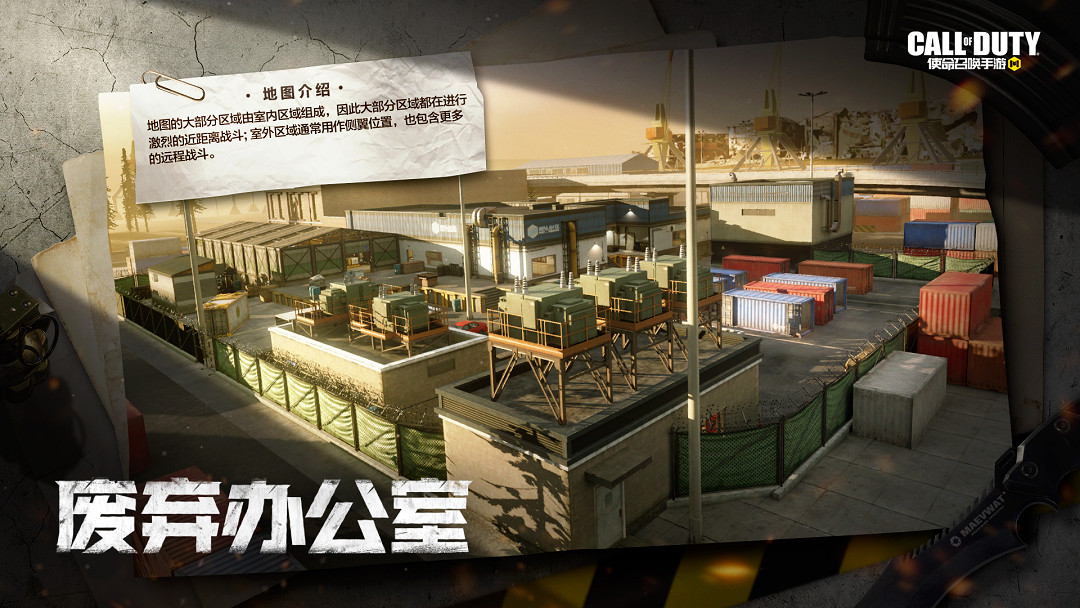 《決勝時刻：Mobile》1月6日活動匯總 全員橙武活動開啟