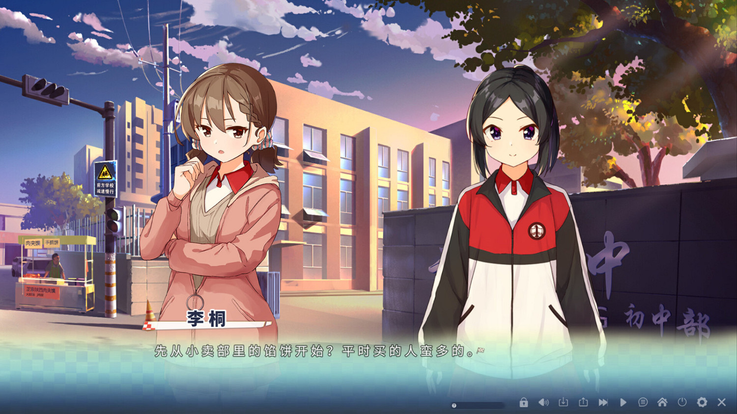 中國大陸研發AVG《我在終點線等你》Steam頁面上線 第一季度發售