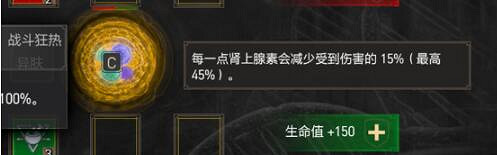 《巫師3次世代版》狼套怎麽加點？狼派加點思路分享