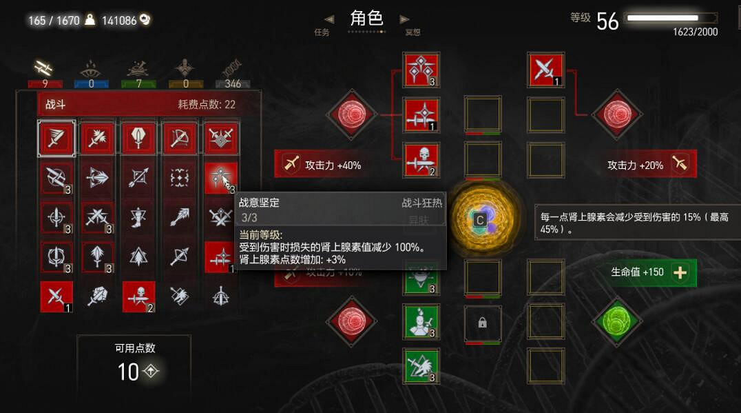 《巫師3次世代版》狼套怎麽加點？狼派加點思路分享