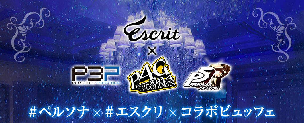 《女神異聞錄》連動自助餐活動：天鵝絨房間主題派對