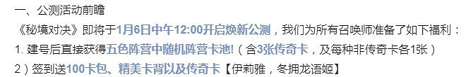 《爐石戰記》將停服 網易《秘境對決》今日重啟營運