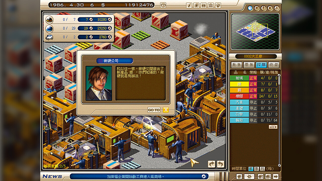 光譜資訊模擬經營遊戲《創業王》Steam頁面上線 1月20日發售 光譜資訊模擬經營遊戲《創業王》Steam頁面上線 1月20日發售