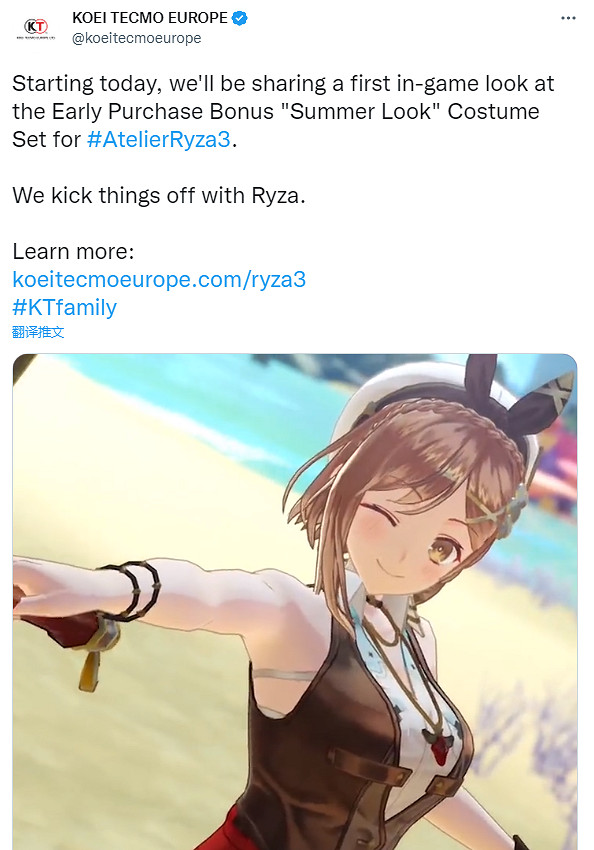 《萊莎3》搶先購買獎勵套裝公布!角色的清涼夏日裝扮