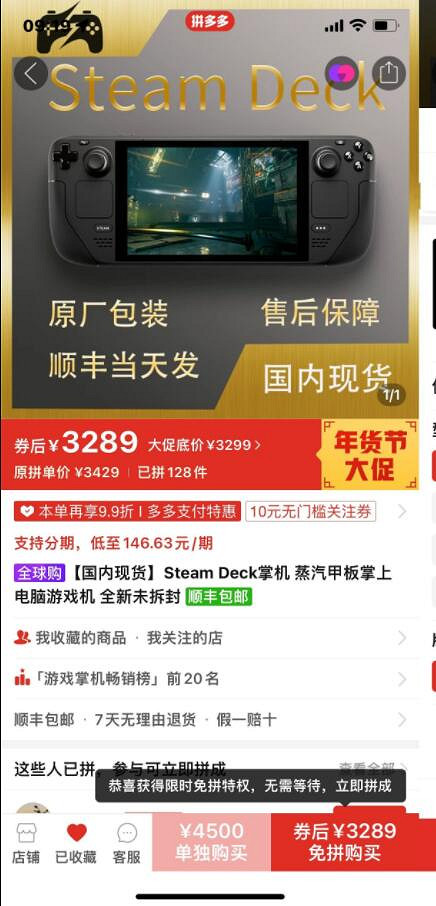 繼續跳水！拚多多Steam Deck價格不到半個月再創新低