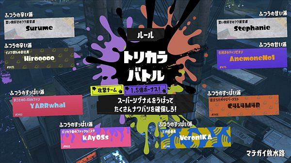 《斯普拉遁3》2023年首個祭典活動明日正式上線！