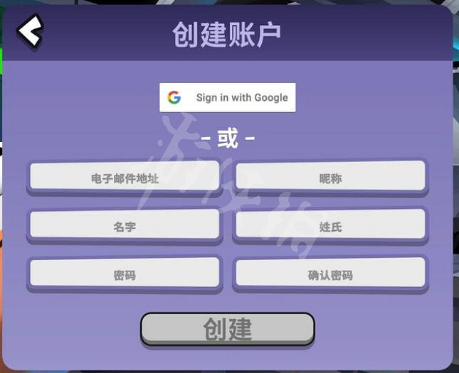 《鵝鴨殺》郵箱驗證失敗怎麽辦？郵箱驗證失敗解決方法