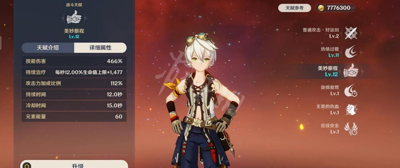 《原神》3.3雷國隊怎麽玩?3.3雷國隊陣容及玩法介紹 《原神》3.3雷國隊怎麽玩?3.3雷國隊陣容及玩法介紹