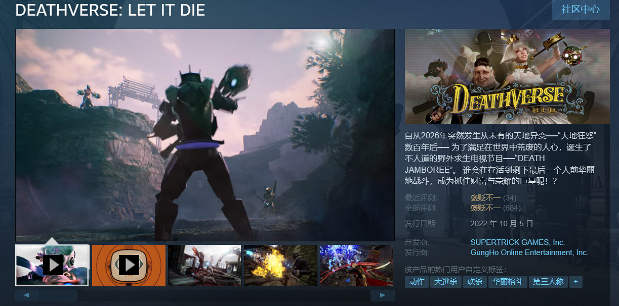 大逃殺遊戲《讓它去死》宣布停服 將重新開發後再發布 大逃殺遊戲《讓它去死》宣布停服 將重新開發後再發布