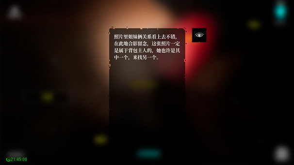 獨立遊戲《孫美琪疑案2023》正式開啟EA發售