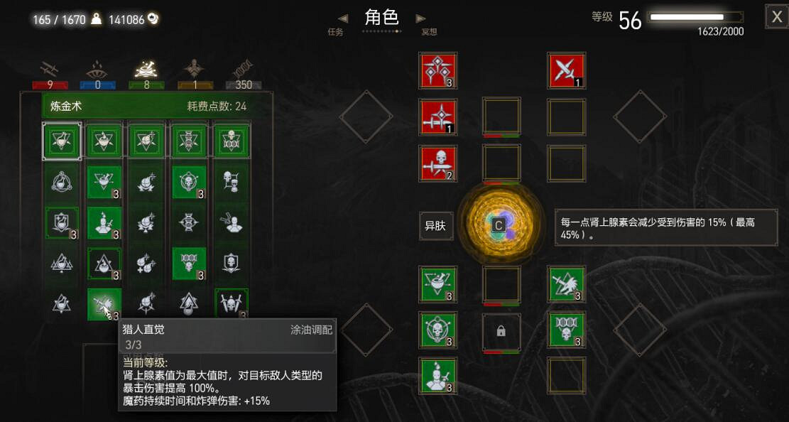 《巫師3次世代版》狼套怎麽加點？狼派加點思路分享