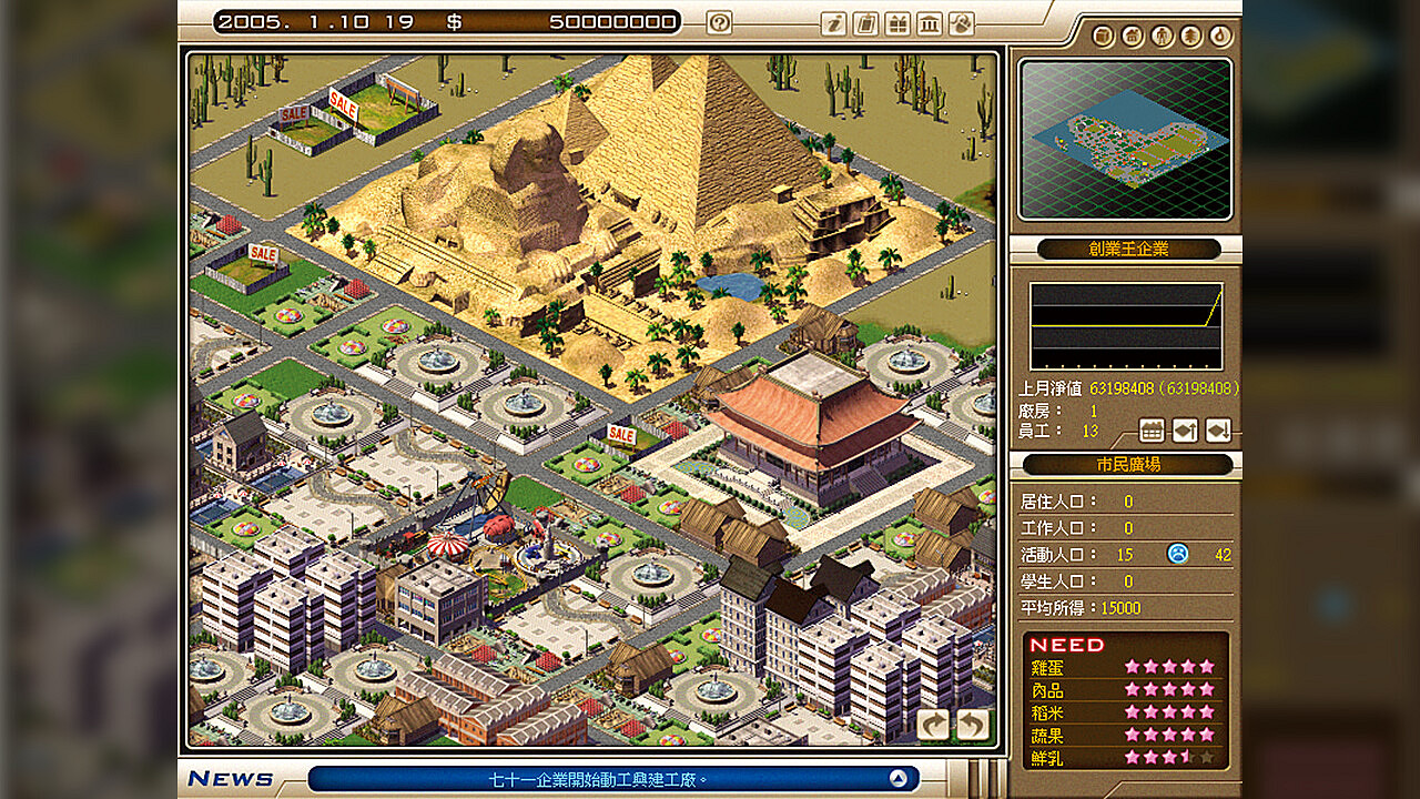 光譜資訊模擬經營遊戲《創業王》Steam頁面上線 1月20日發售 光譜資訊模擬經營遊戲《創業王》Steam頁面上線 1月20日發售