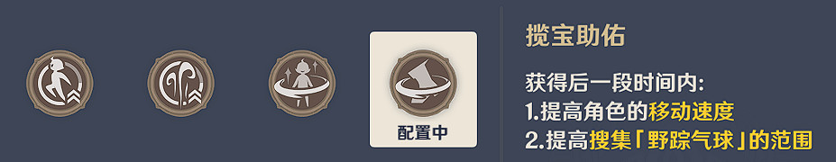 《原神》跨野尋蹤第四天怎麽玩?跨野尋蹤第四關玩法分享 《原神》跨野尋蹤第四天怎麽玩?跨野尋蹤第四關玩法分享