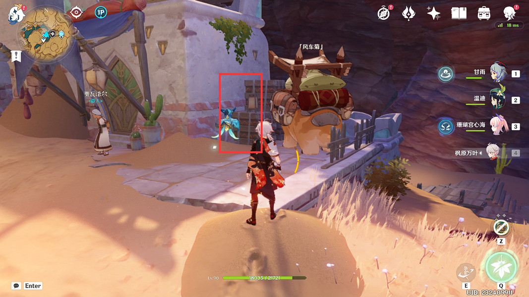 《原神》跨野尋蹤第四天怎麽玩?跨野尋蹤第四關玩法分享 《原神》跨野尋蹤第四天怎麽玩?跨野尋蹤第四關玩法分享