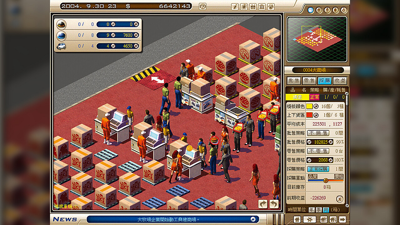 光譜資訊模擬經營遊戲《創業王》Steam頁面上線 1月20日發售 光譜資訊模擬經營遊戲《創業王》Steam頁面上線 1月20日發售