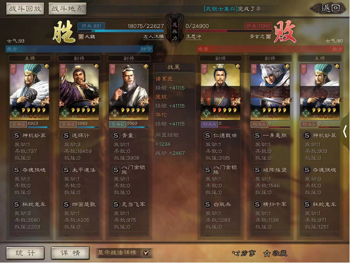 《三國志戰略版》華佗蜀弓陣容搭配 諸葛亮龐統華佗戰法搭配 《三國志戰略版》華佗蜀弓陣容搭配 諸葛亮龐統華佗戰法搭配