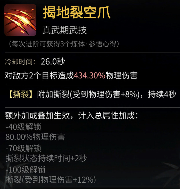 《一念逍遙》1月6日更新 仙居和卯兔尋仙寶開放部分位面測試 《一念逍遙》1月6日更新 仙居和卯兔尋仙寶開放部分位面測試