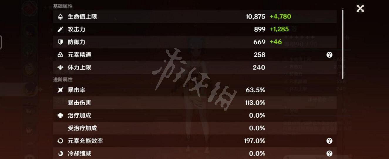 《原神》3.3雷國隊怎麽玩?3.3雷國隊陣容及玩法介紹 《原神》3.3雷國隊怎麽玩?3.3雷國隊陣容及玩法介紹