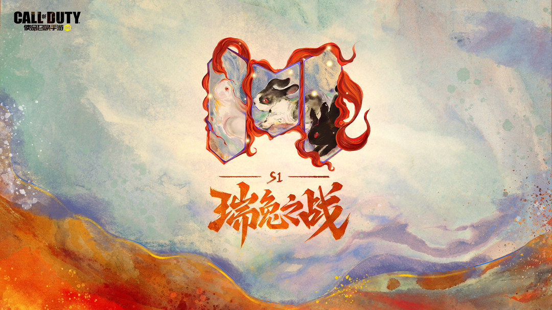 《決勝時刻：Mobile》瑞兔之戰版本更新爆料 傳說級武器免費送