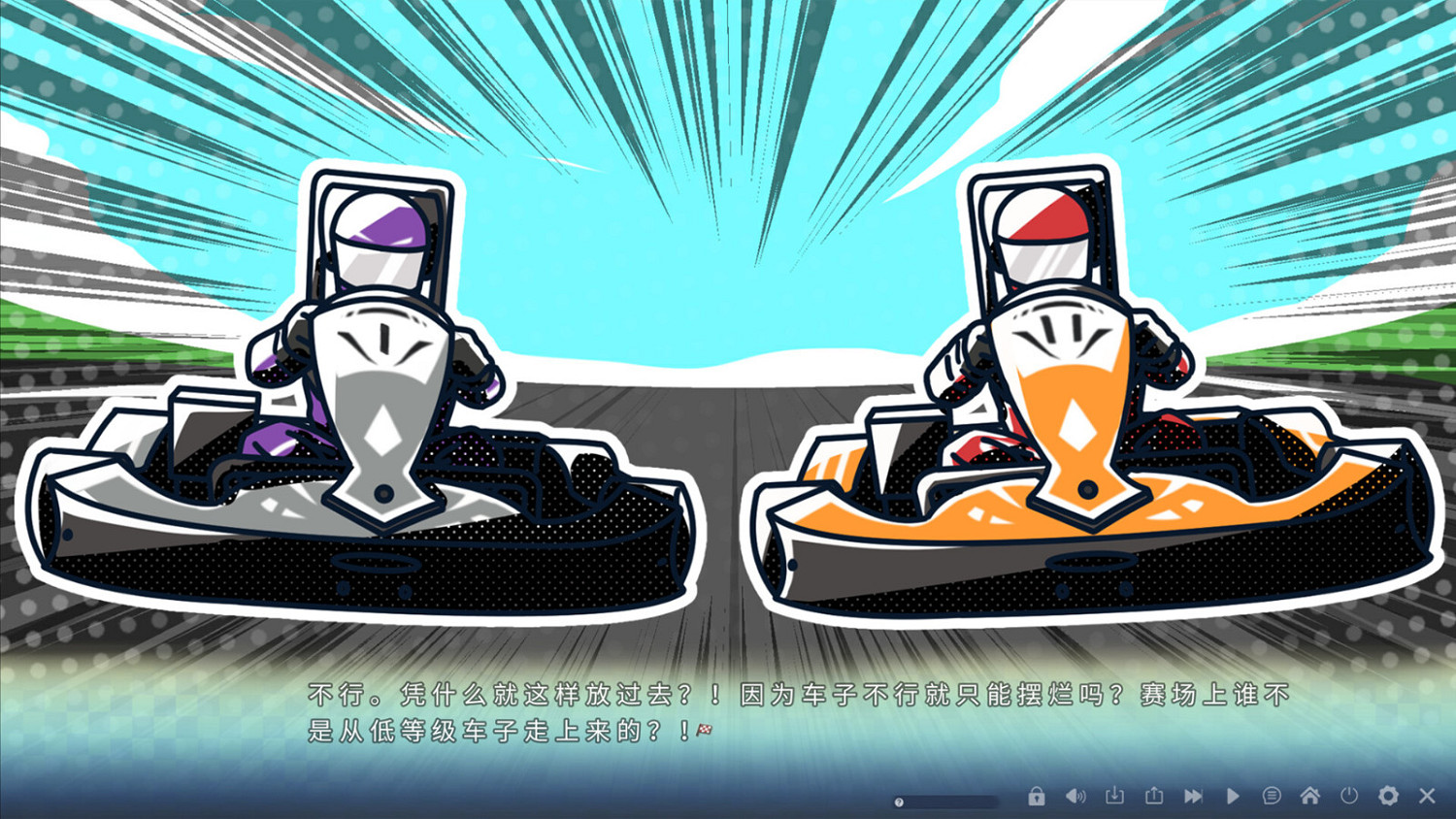 中國大陸研發AVG《我在終點線等你》Steam頁面上線 第一季度發售