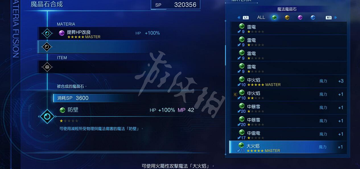 《最終幻想7核心危機重聚》魔石副屬性怎麽合成?魔石副屬性合成規律 《最終幻想7核心危機重聚》魔石副屬性怎麽合成?魔石副屬性合成規律