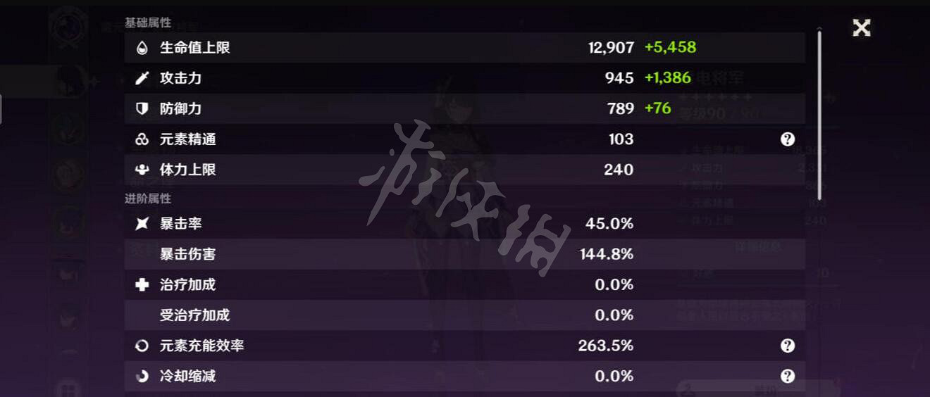 《原神》3.3雷國隊怎麽玩?3.3雷國隊陣容及玩法介紹 《原神》3.3雷國隊怎麽玩?3.3雷國隊陣容及玩法介紹