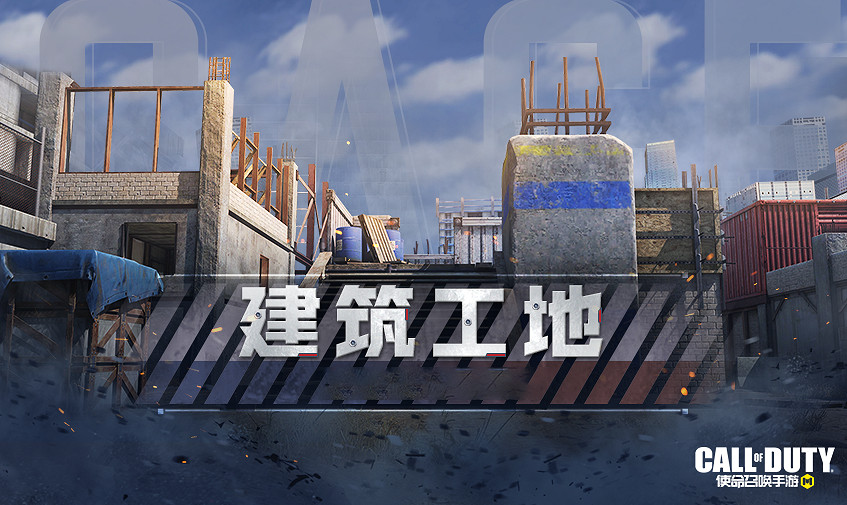 《決勝時刻：Mobile》1月6日活動匯總 全員橙武活動開啟
