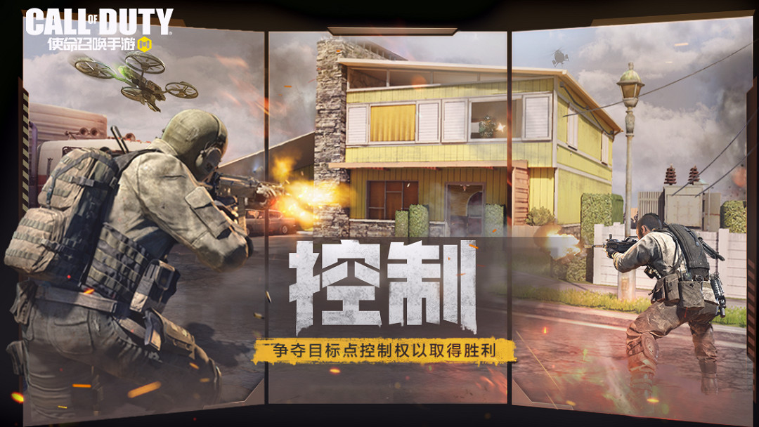 《決勝時刻：Mobile》1月6日活動匯總 全員橙武活動開啟