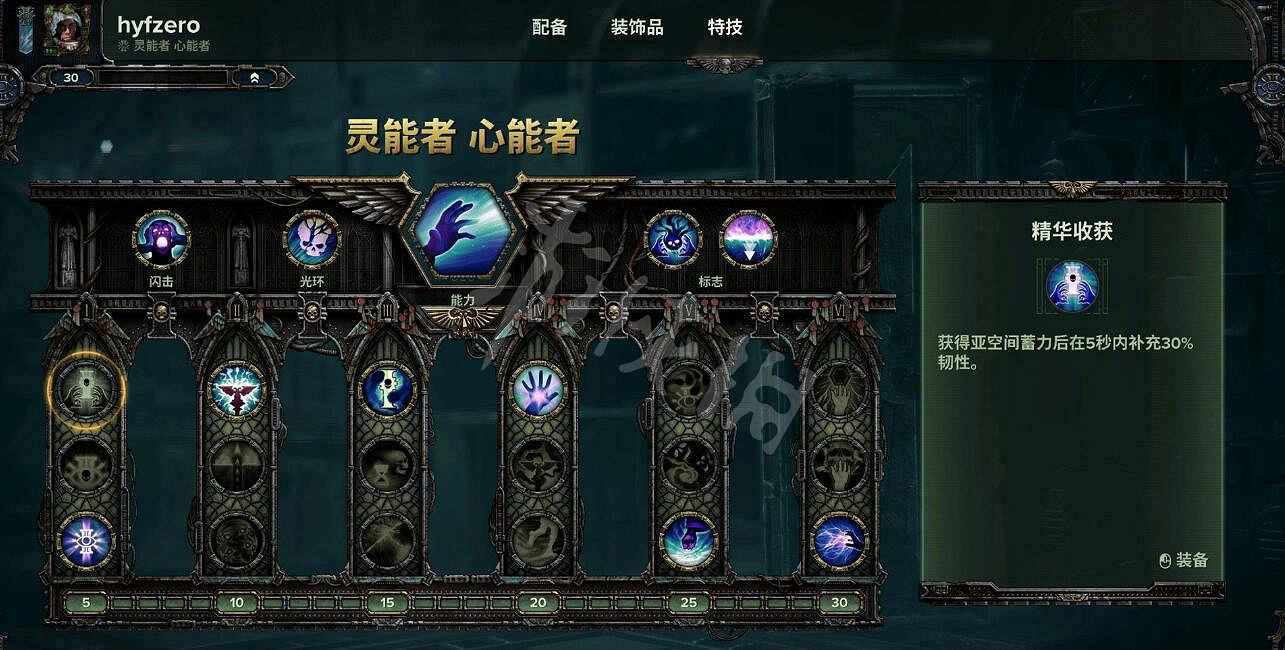 《戰鎚40K暗潮》靈能者噴火杖BD 靈能者難度5噴火杖BD推薦 《戰鎚40K暗潮》靈能者噴火杖BD 靈能者難度5噴火杖BD推薦