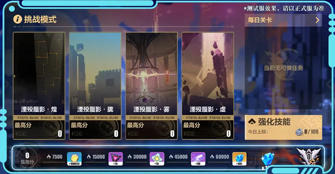 《崩壞3》蜃影虛隙怎麽玩 蜃影虛隙玩法介紹