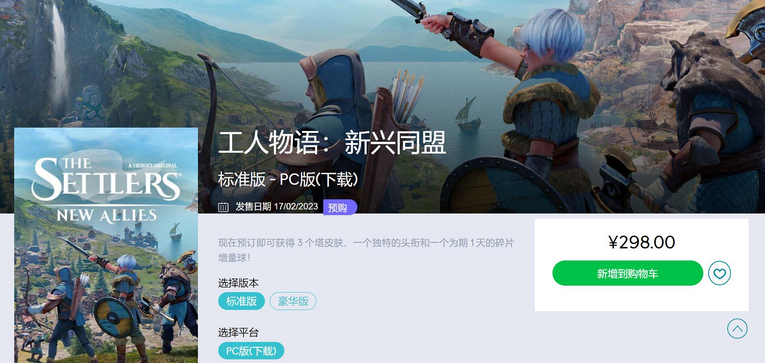 《工人物語:新興同盟》PC配置要求親民 辣雞電腦也能玩